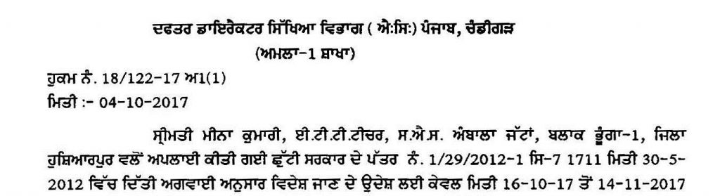 Approval for Leave of Employees