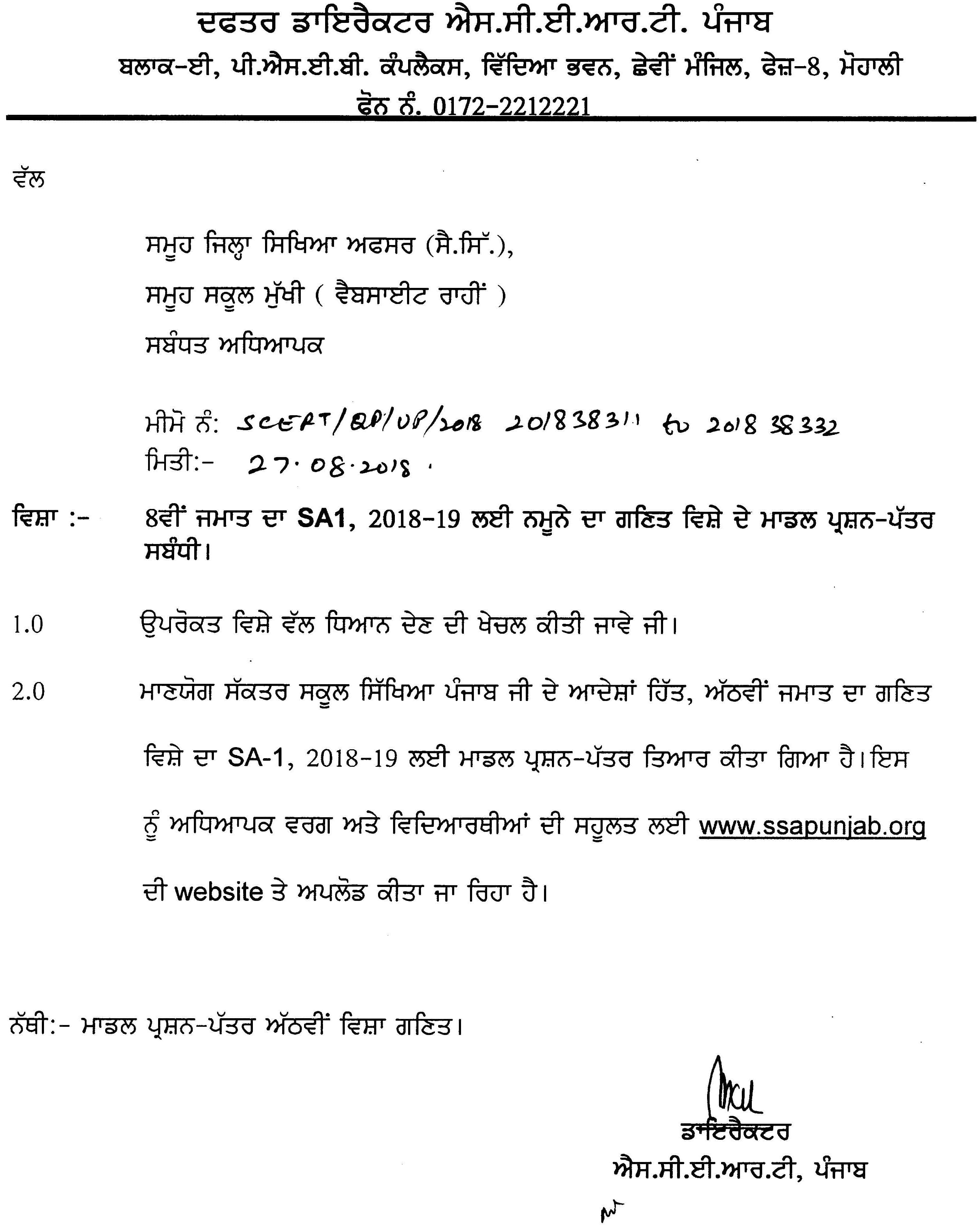hindi question paper for class 10 sa1