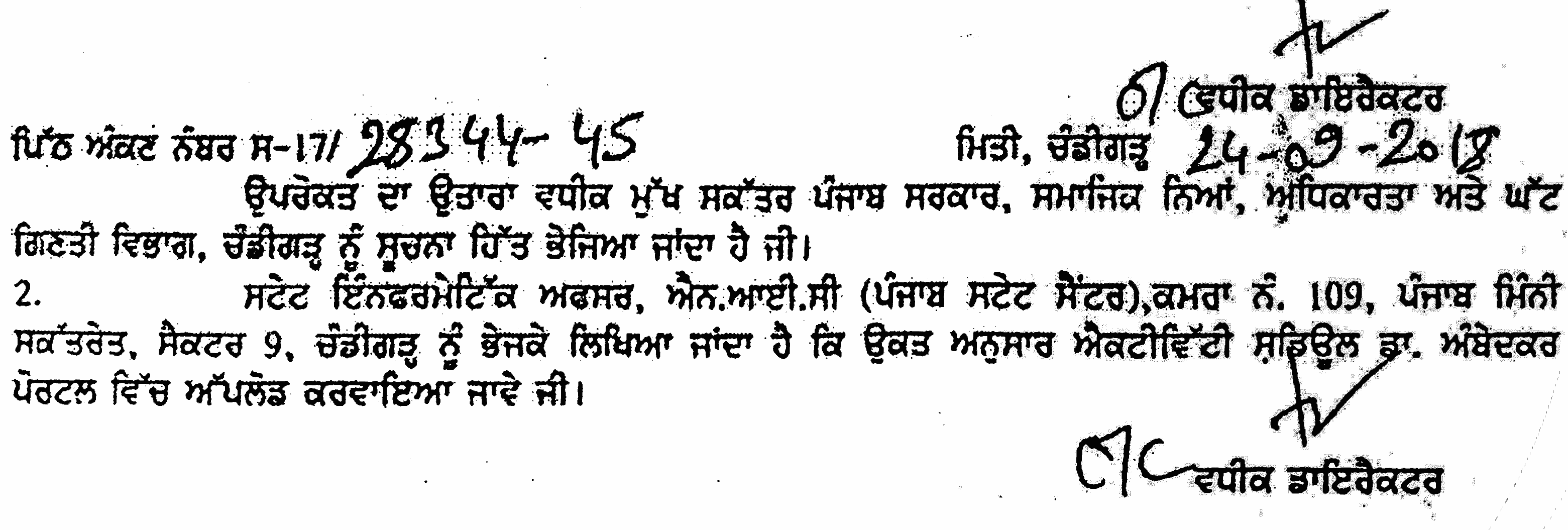 post-matric-scholarship-scheme-for-sc-bc-session-2018-19-punjab-govt