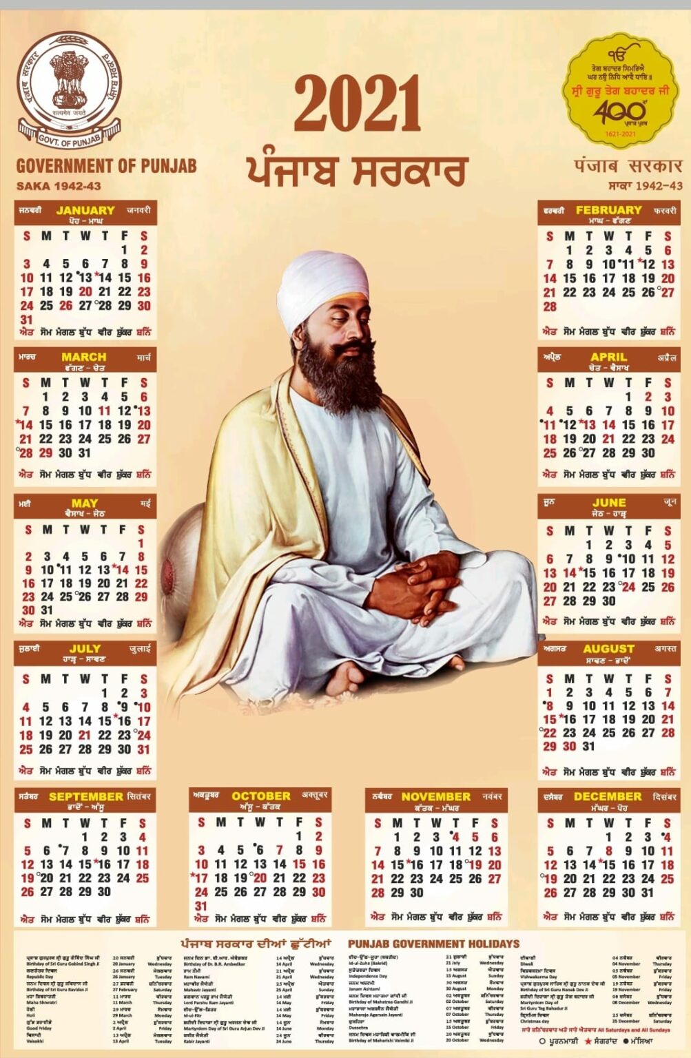 punjab-government-calendar-punjab-govt-notification