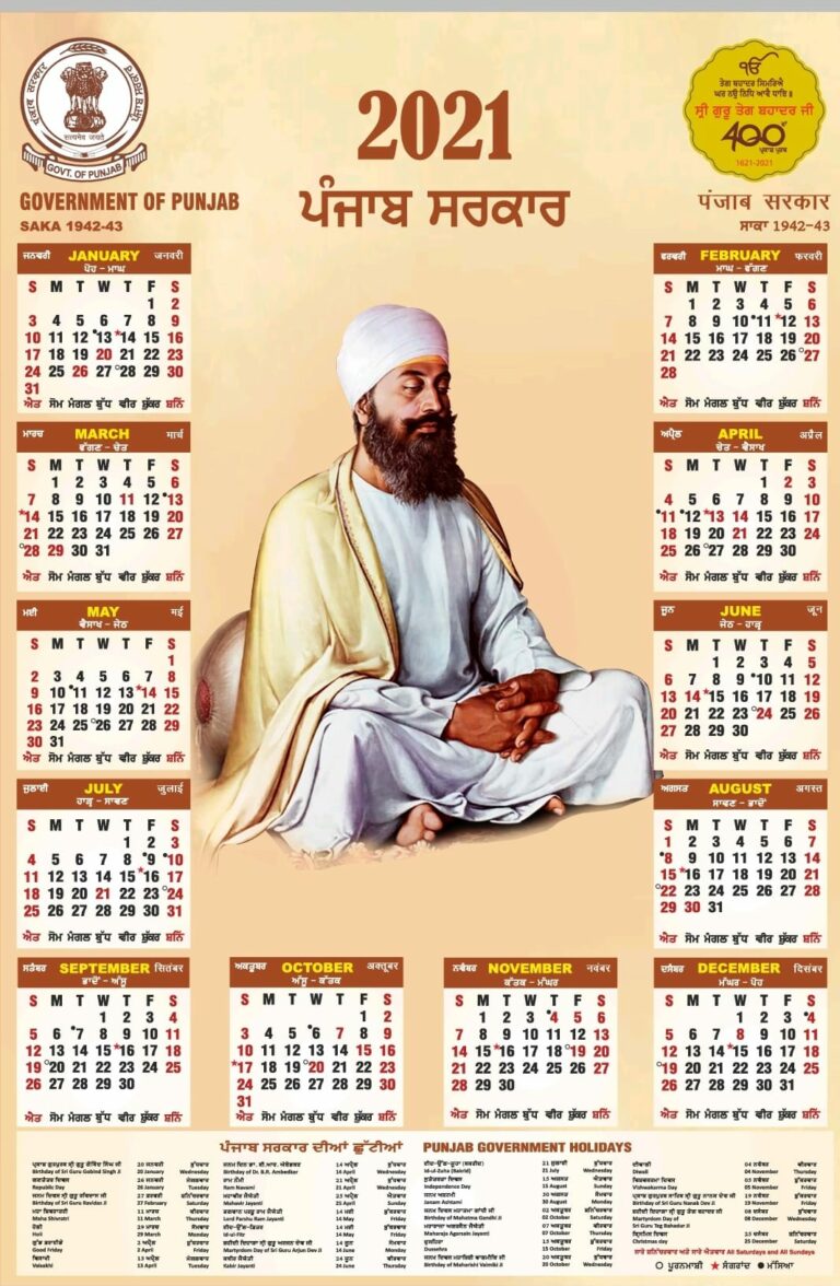 Punjab Government Calendar Punjab Govt Notification Punjab Government Calendar Punjab Govt Notification