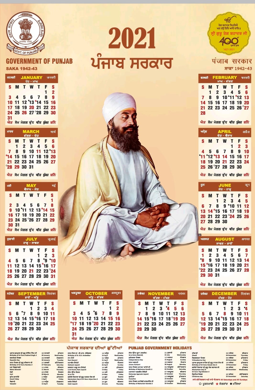 Punjab Government Calendar Punjab Govt Notification